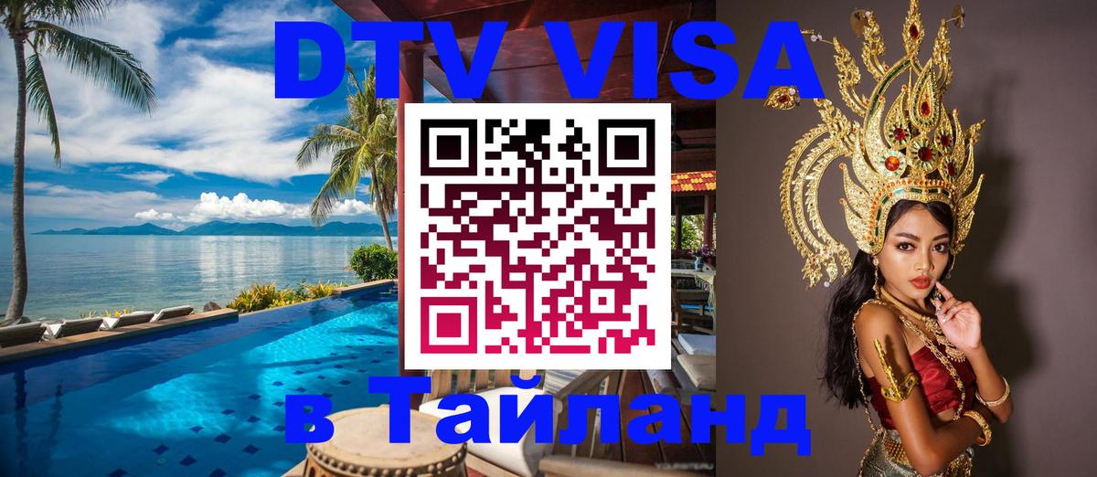 Оформление DTV визы под ключ: стоимость и тарифы, только загранпаспорт - Санто-Доминго  06.12.2025 